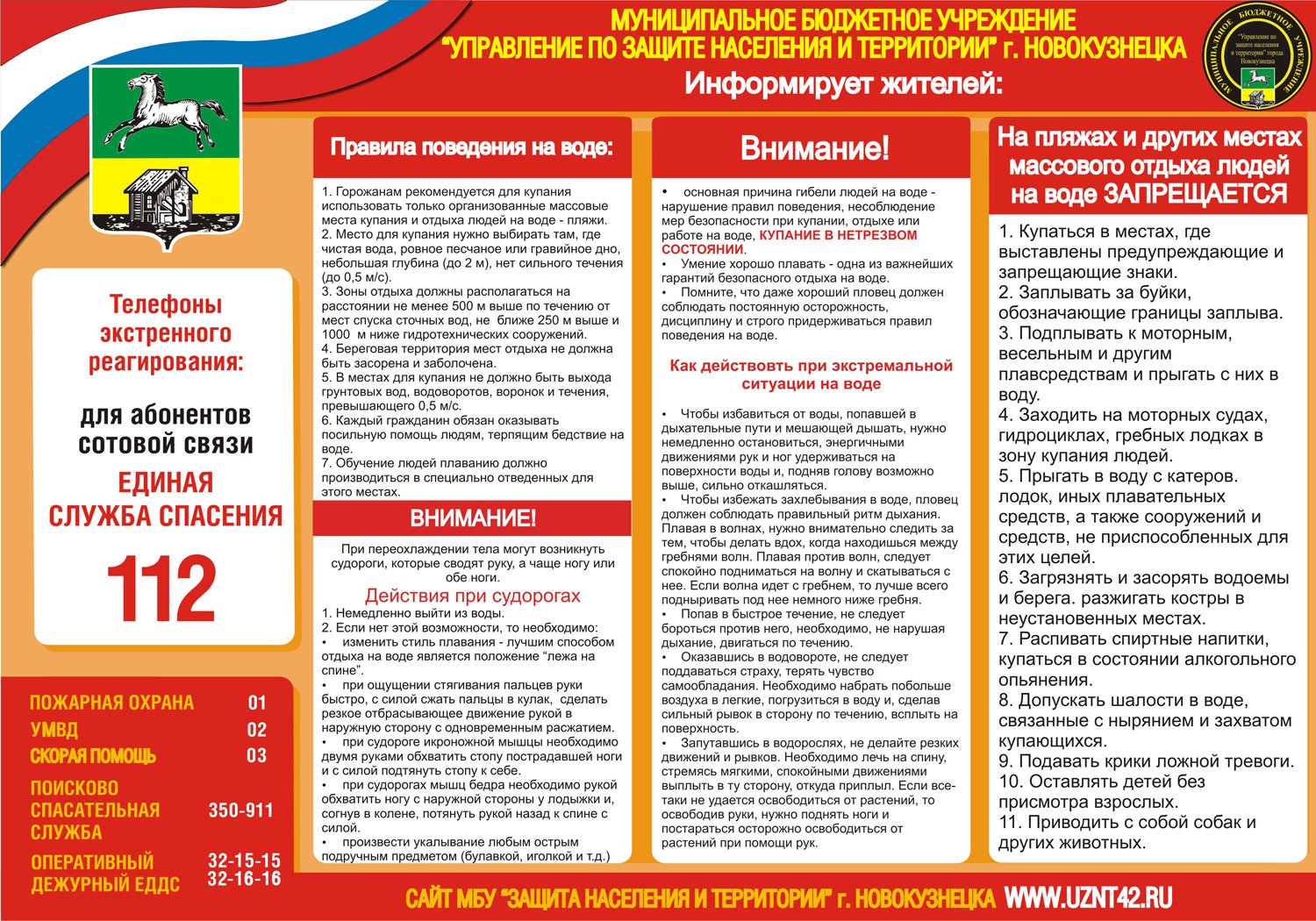 otdykh_u_vody.jpg