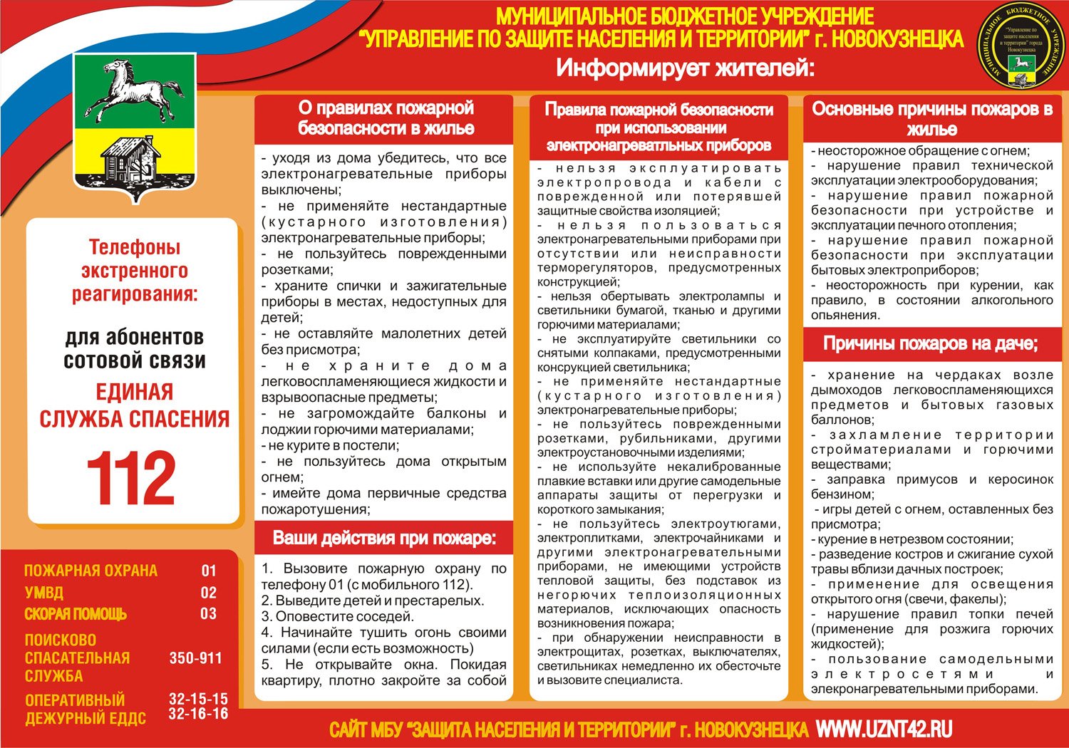 pozhary_v_bytu.jpg