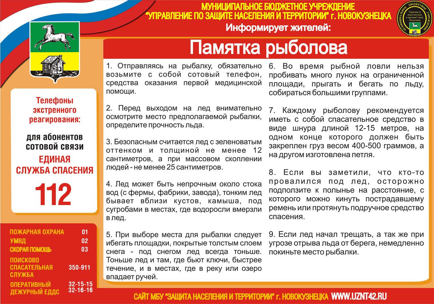 rybalka-tonkij_led.jpg