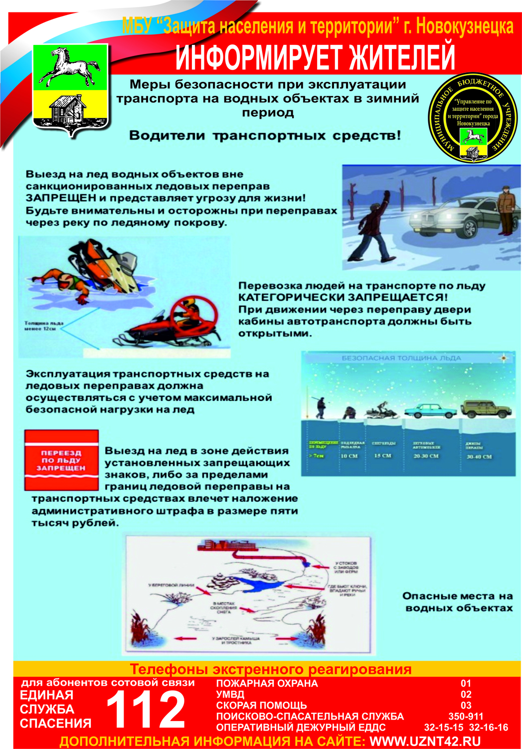 transport_na_vode_zimoj.jpg
