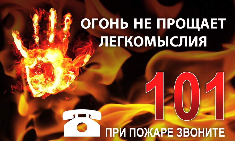 огонь.jpg